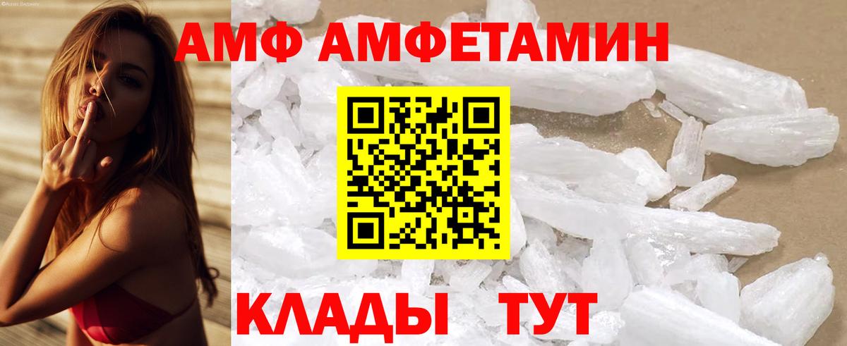 АМФЕТАМИН 97% Богородск