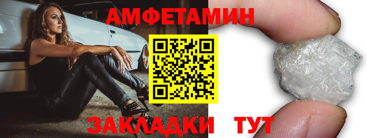Амфетамин  Amphetamine 97%  Амфетамин  Вход с VPN  Богородск 