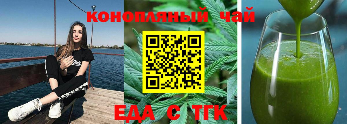 Canna-Cookies марихуана Богородск