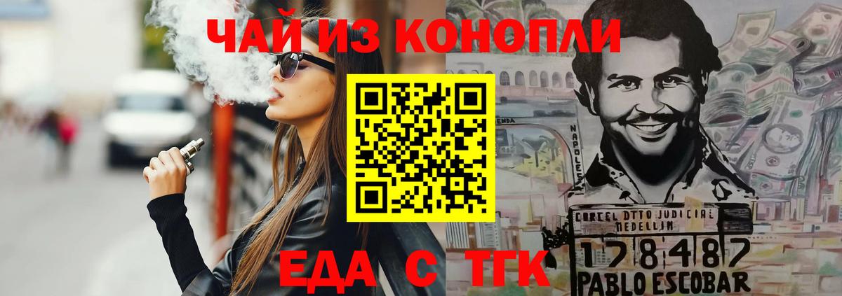 Богородск  Еда ТГК марихуана  Вход с VPN 