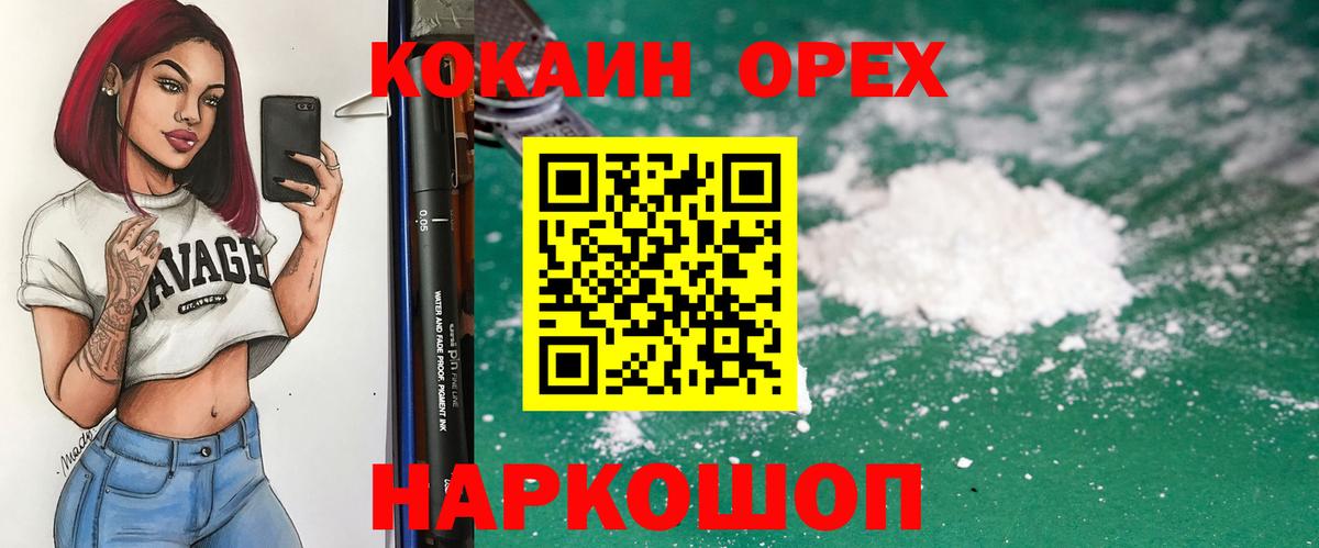 Кокаин Fish Scale Богородск
