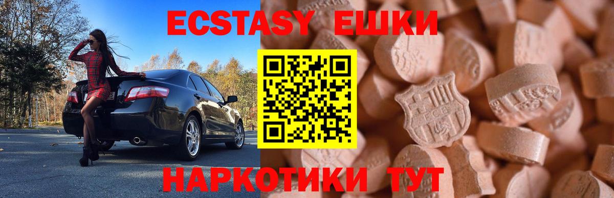 где продают   Вход с VPN  Богородск  Экстази Дубай  Экстази Дубай 