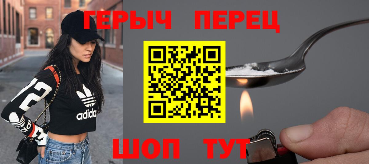 Богородск  ГЕРОИН Heroin  Вход с VPN 