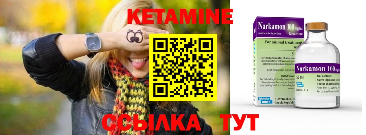 Кетамин ketamine Богородск