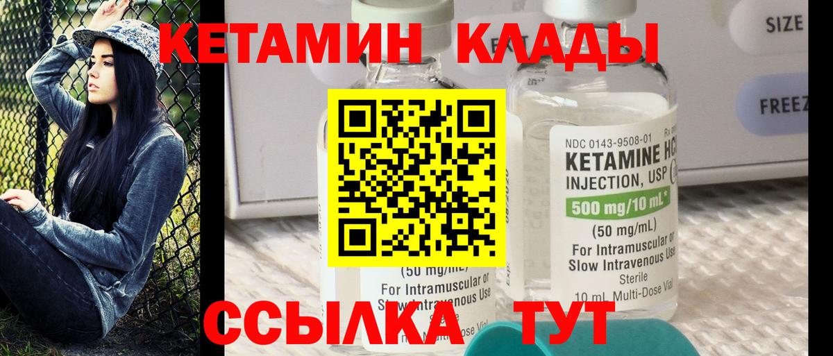 Богородск  Кетамин ketamine  Вход с VPN 