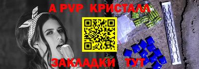 a pvp Аргун