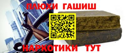 гашик Апрелевка