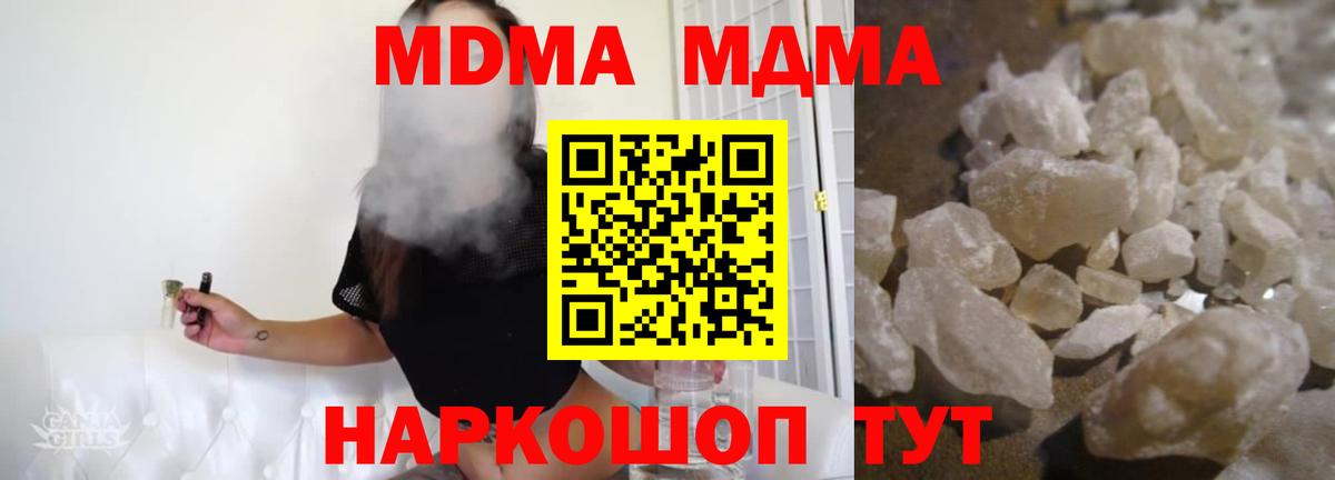 MDMA crystal  МДМА  Богородск  Вход с VPN 