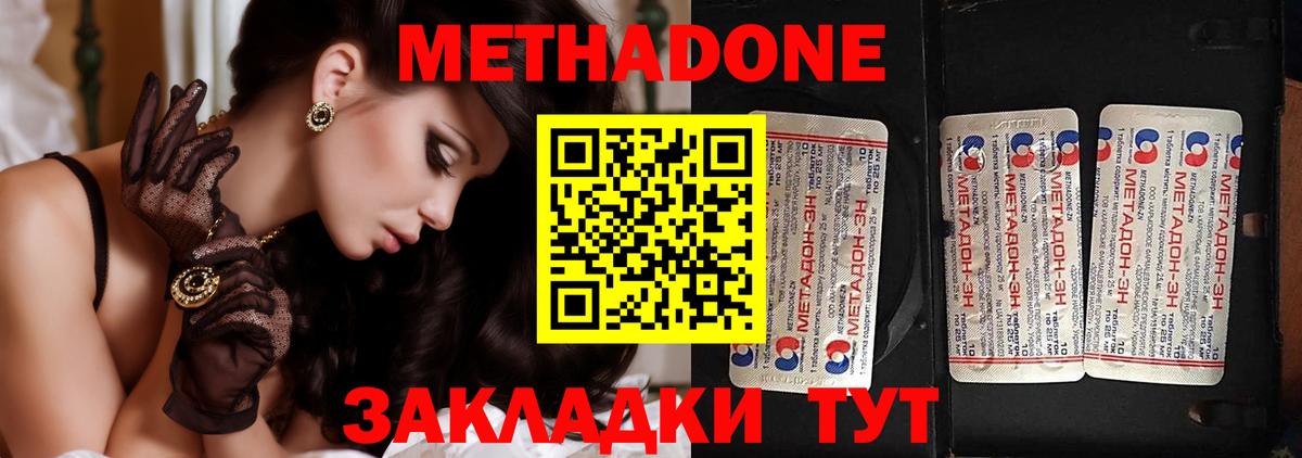 Богородск  МЕТАДОН белоснежный  Вход с VPN  Метадон VHQ 