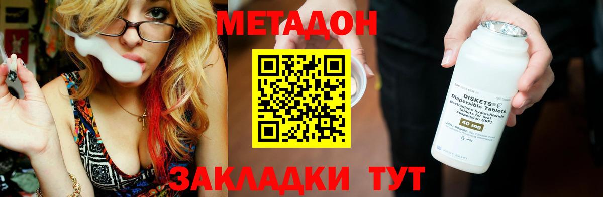 МЕТАДОН VHQ Богородск