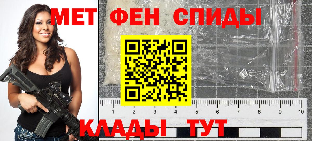Метамфетамин пудра Богородск