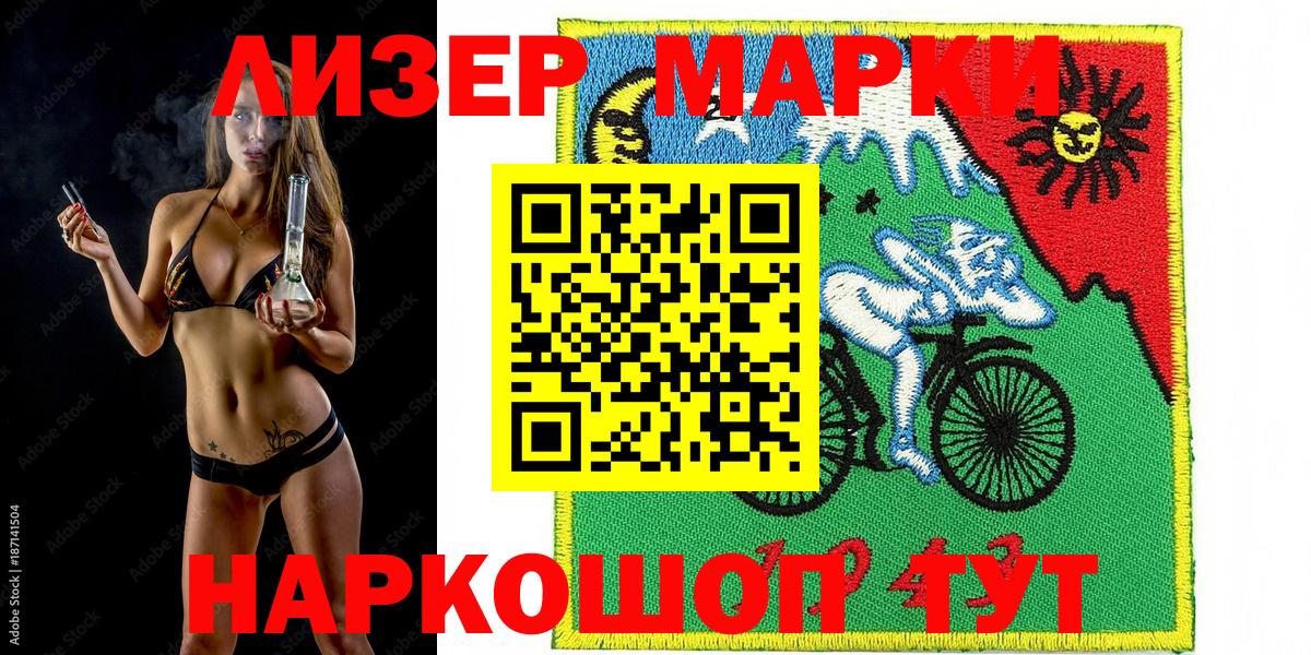 Наркотические марки 1,8мг Богородск