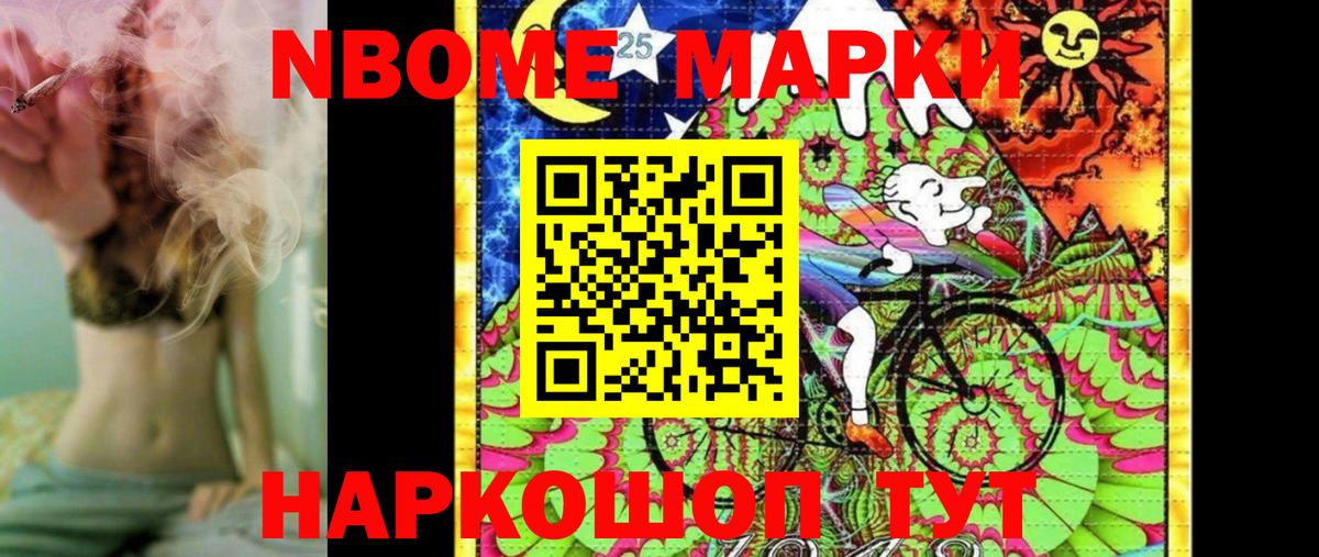 Марки 25I-NBOMe  Марки 25I-NBOMe 1,5мг  Вход с VPN  Богородск  Марки 25I-NBOMe 1,5мг 