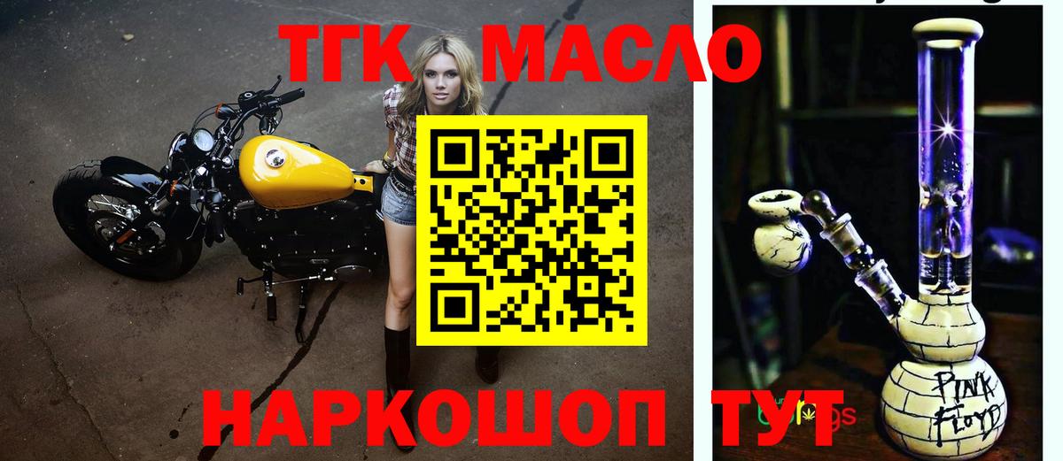 ТГК Wax Богородск